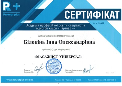 Сертификат №296